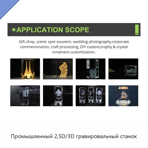 Промышленный 2,5D/3D гравировальный станок