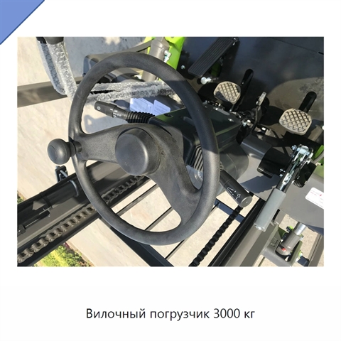 Вилочный погрузчик 3000 кг