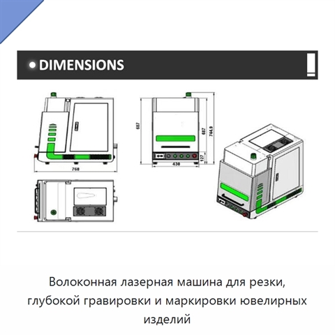 Волоконная лазерная машина для резки, глубокой гравировки и маркировки ювелирных изделий