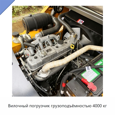 Вилочный погрузчик грузоподъёмностью 4000 кг