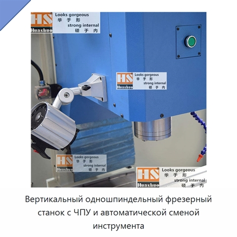 Вертикальный одношпиндельный фрезерный станок с ЧПУ и автоматической сменой инструмента