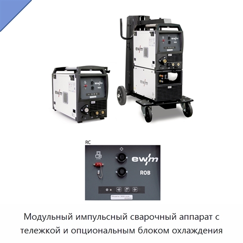 Модульный импульсный сварочный аппарат с тележкой и опциональным блоком охлаждения