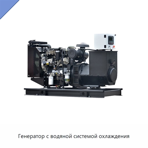 Генератор с водяной системой охлаждения