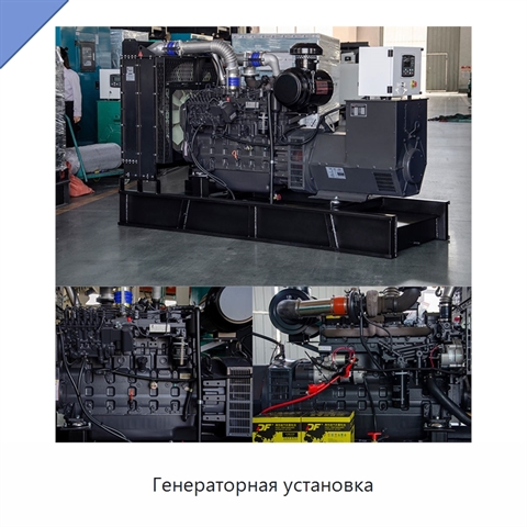 Генераторная установка