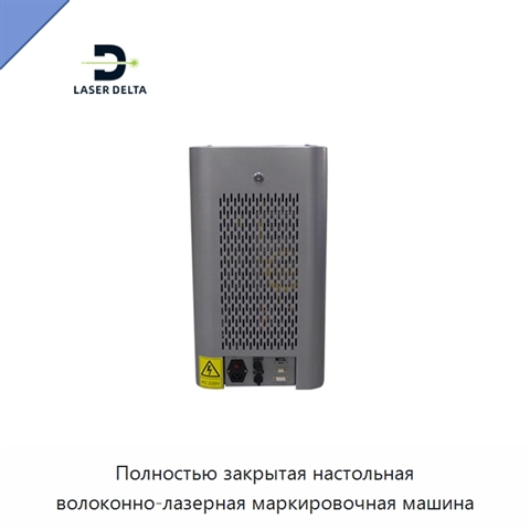 Полностью закрытая настольная волоконно-лазерная маркировочная машина