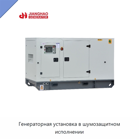 Генераторная установка в шумозащитном исполнении
