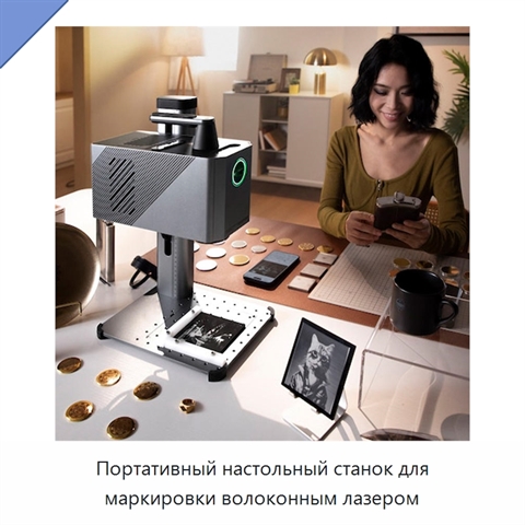 Портативный настольный станок для маркировки волоконным лазером