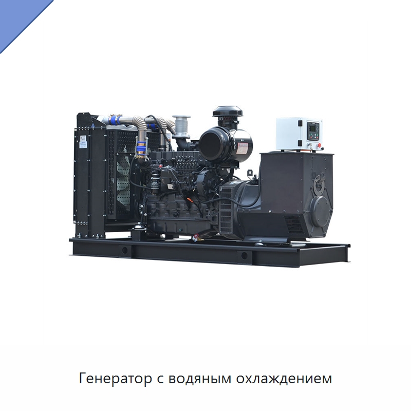 Генератор с водяным охлаждением