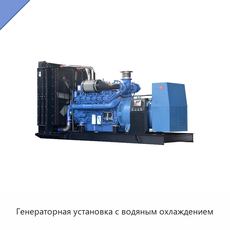 Генераторная установка с водяным охлаждением — Дизельные генераторы