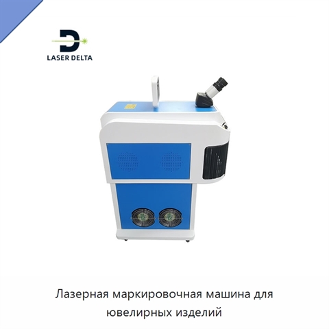 Лазерная маркировочная машина для ювелирных изделий