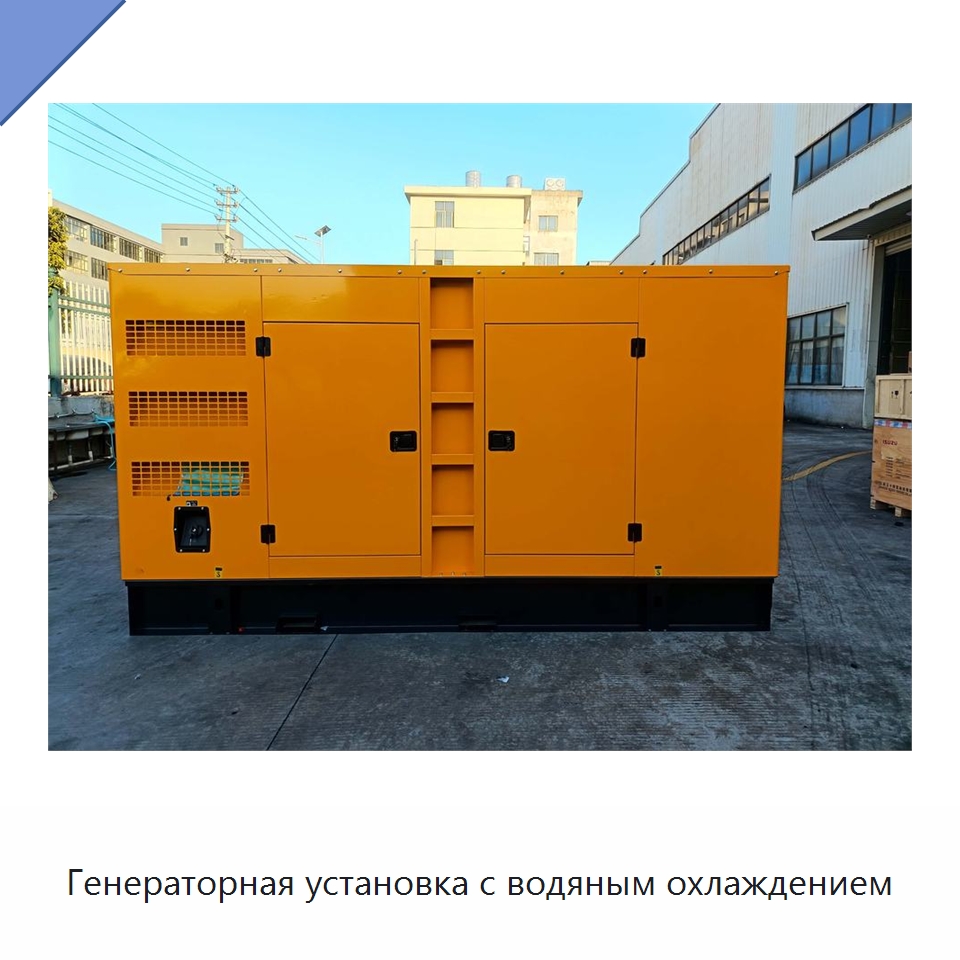 Генераторная установка с водяным охлаждением — Дизельные генераторы