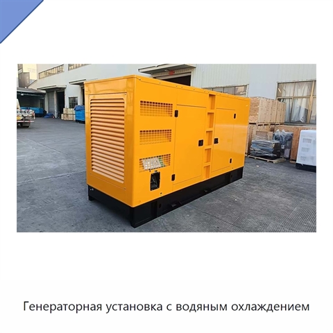 Генераторная установка с водяным охлаждением