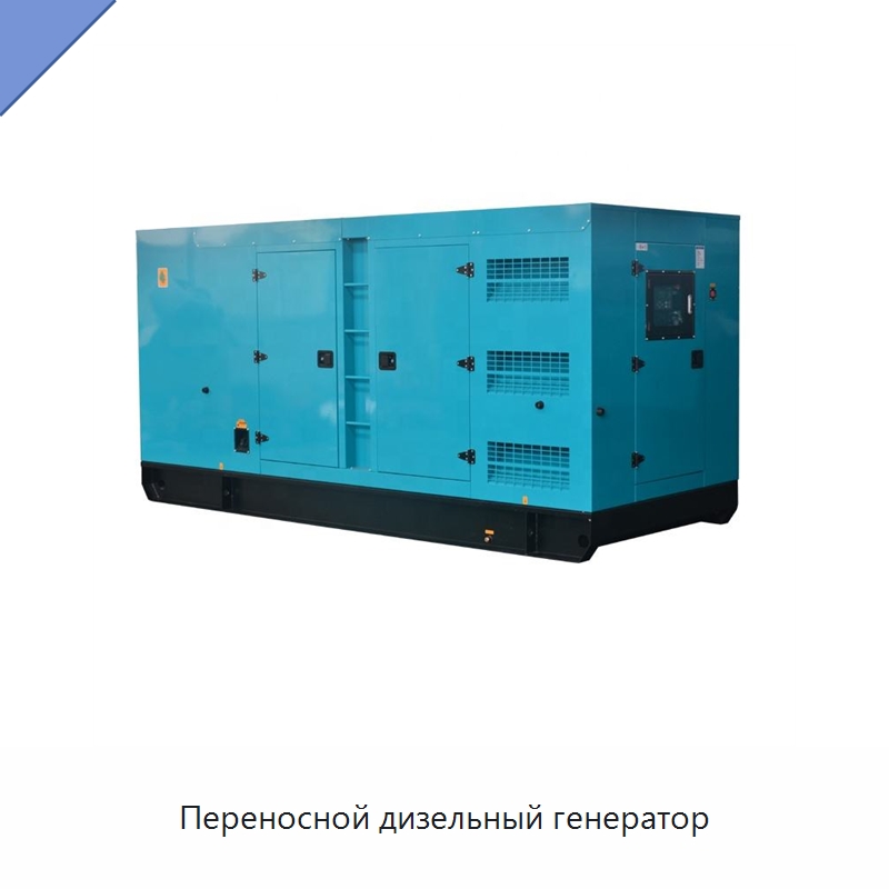 Переносной дизельный генератор — Дизельные генераторы