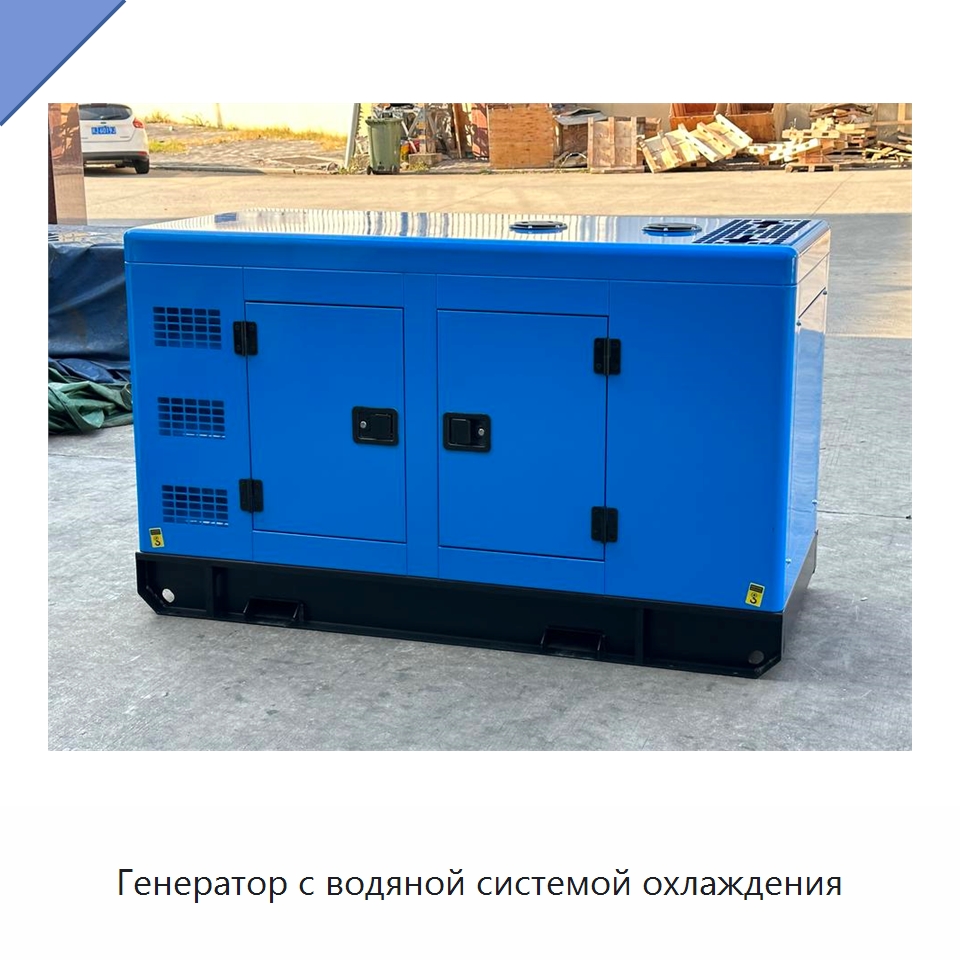 Генератор с водяной системой охлаждения — Дизельные генераторы