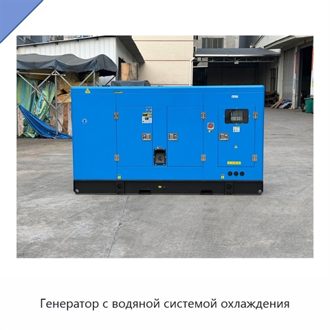Генератор с водяной системой охлаждения