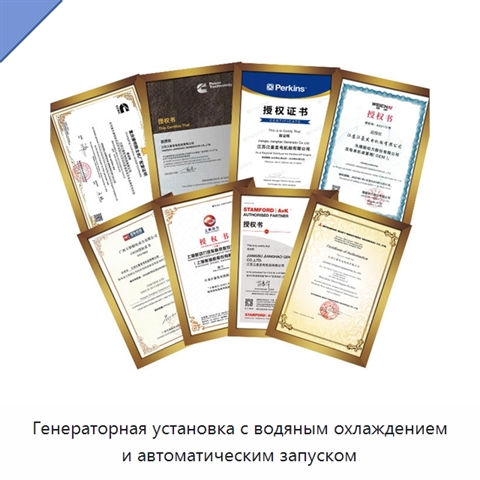 Генераторная установка с водяным охлаждением и автоматическим запуском