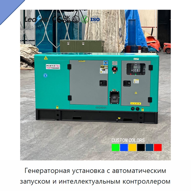 Генераторная установка с автоматическим запуском и интеллектуальным контроллером — Дизельные генераторы