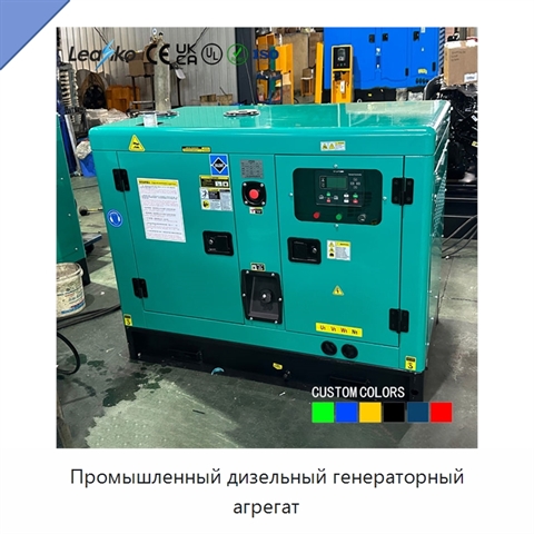 Промышленный дизельный генераторный агрегат