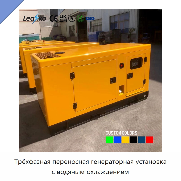 Трёхфазная переносная генераторная установка с водяным охлаждением — Дизельные генераторы