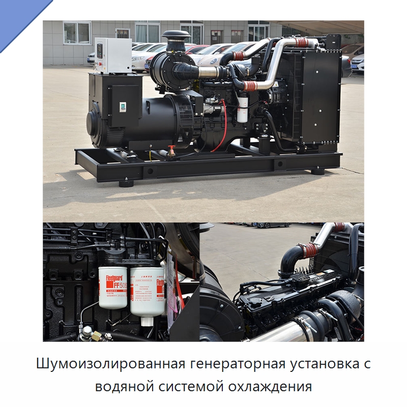 Шумоизолированная генераторная установка с водяной системой охлаждения — Дизельные генераторы