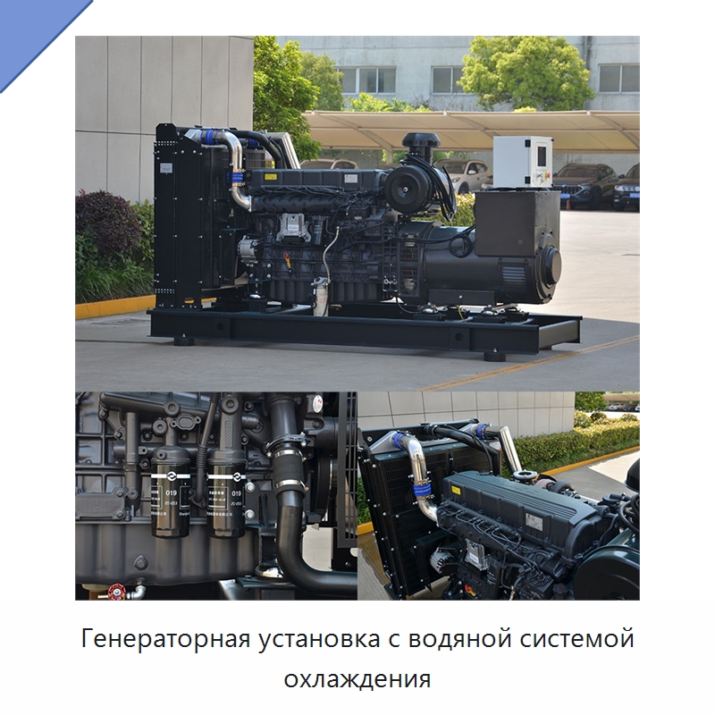 Генераторная установка с водяной системой охлаждения — Дизельные генераторы