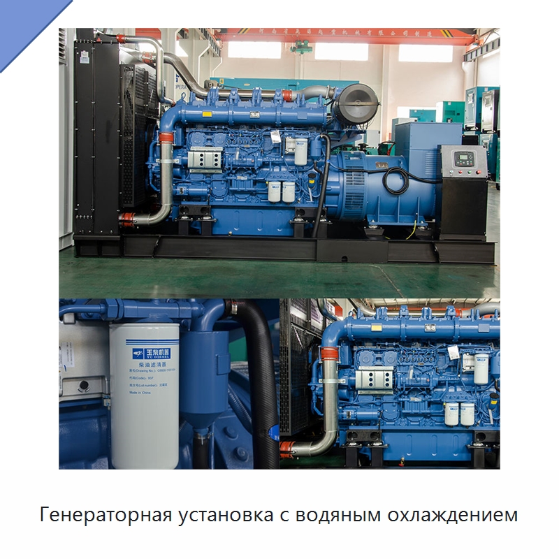 Генераторная установка с водяным охлаждением — Дизельные генераторы