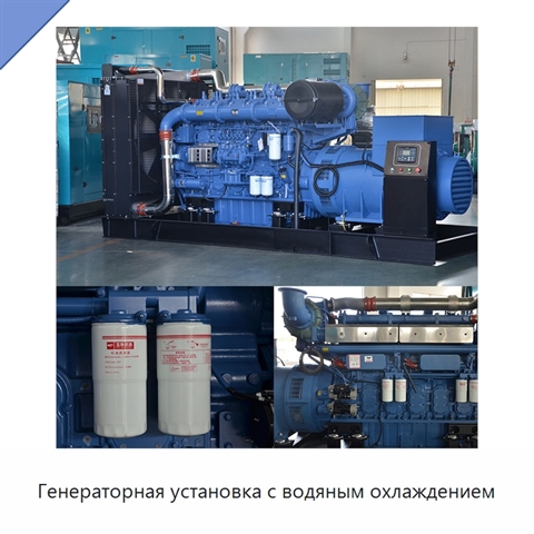 Генераторная установка с водяным охлаждением