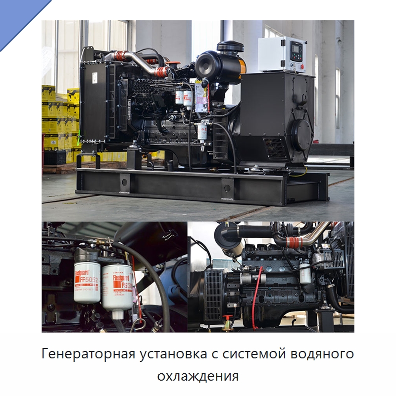 Генераторная установка с системой водяного охлаждения — Дизельные генераторы