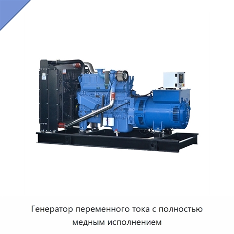 Генератор переменного тока с полностью медным исполнением
