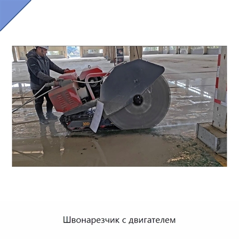 Швонарезчик с двигателем