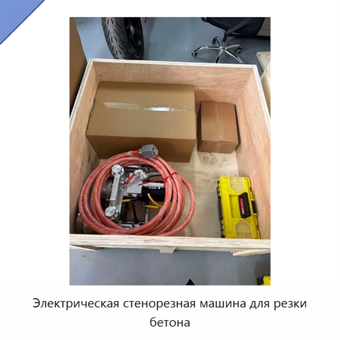 Электрическая стенорезная машина для резки бетона