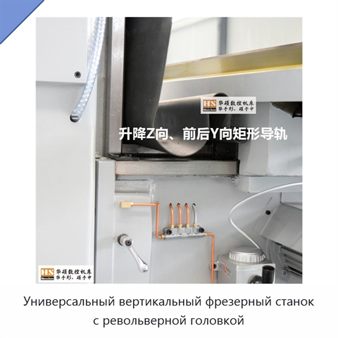 Универсальный вертикальный фрезерный станок с револьверной головкой