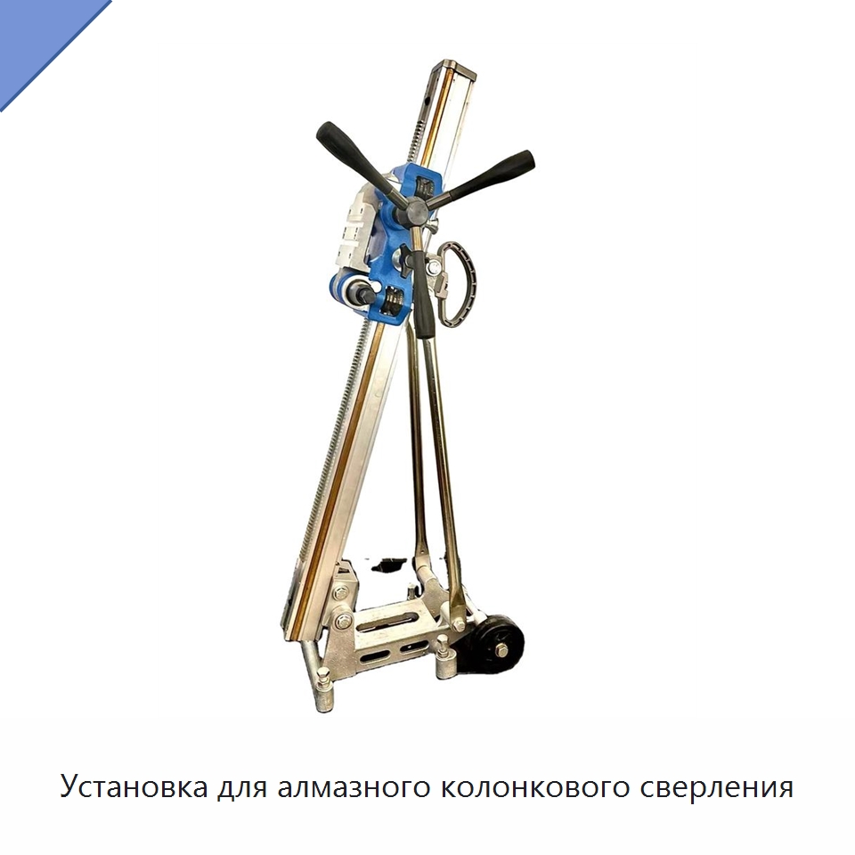 Установка для алмазного колонкового сверления — Электродрели