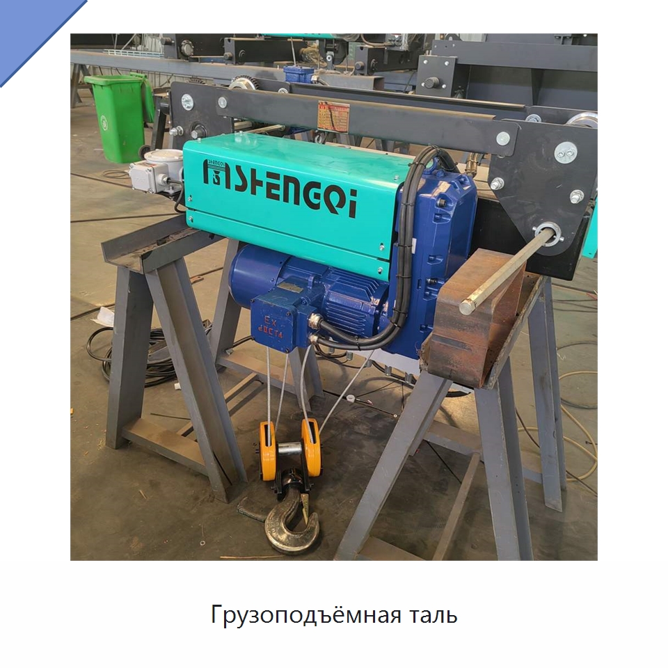 Грузоподъёмная таль — Электротали