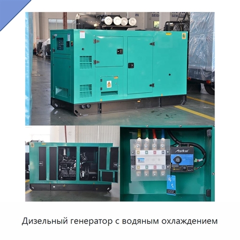 Дизельный генератор с водяным охлаждением