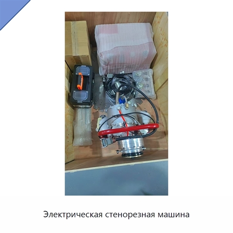 Электрическая стенорезная машина