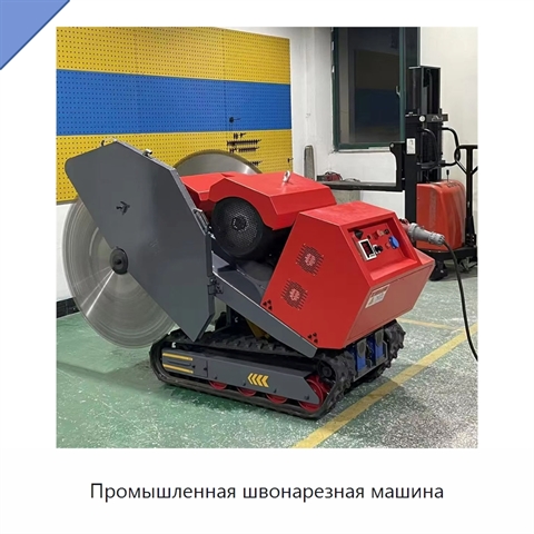 Промышленная швонарезная машина