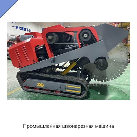 Промышленная швонарезная машина