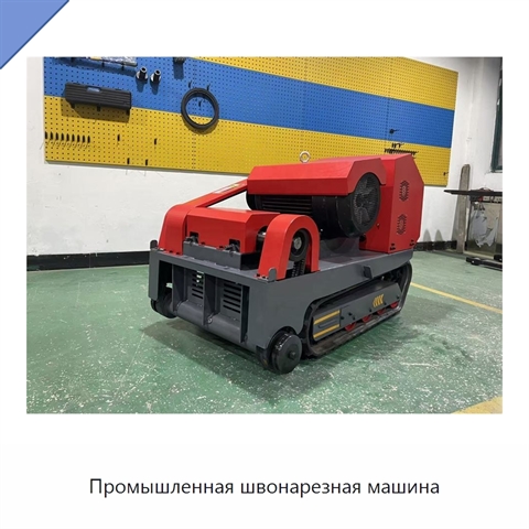 Промышленная швонарезная машина