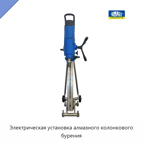 Электрическая установка алмазного колонкового бурения