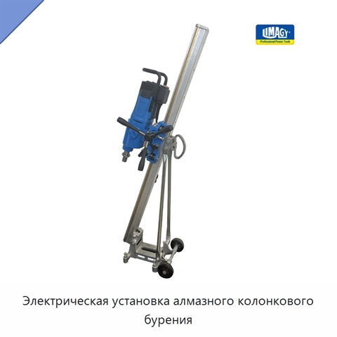 Электрическая установка алмазного колонкового бурения