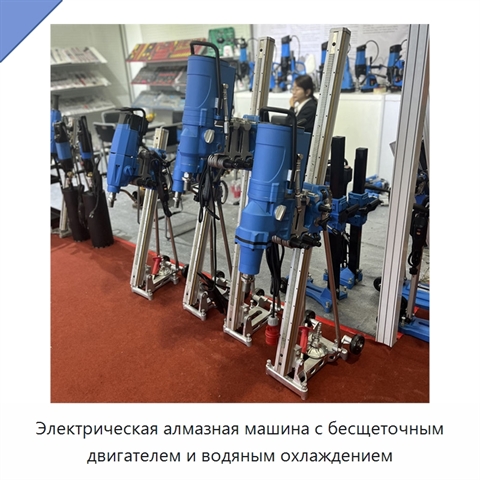 Электрическая алмазная машина с бесщеточным двигателем и водяным охлаждением