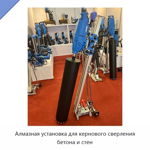 Алмазная установка для кернового сверления бетона и стен
