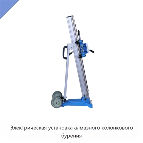 Электрическая установка алмазного колонкового бурения