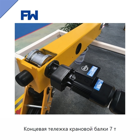 Концевая тележка крановой балки 7 т