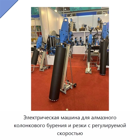 Электрическая машина для алмазного колонкового бурения и резки с регулируемой скоростью