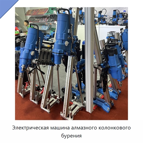 Электрическая машина алмазного колонкового бурения