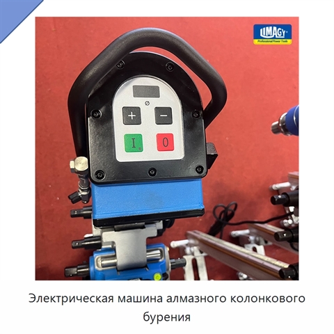 Электрическая машина алмазного колонкового бурения