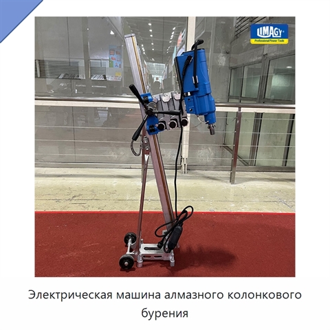 Электрическая машина алмазного колонкового бурения
