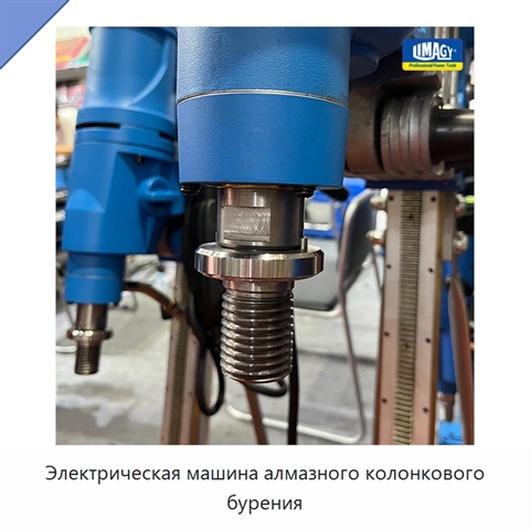 Электрическая машина алмазного колонкового бурения